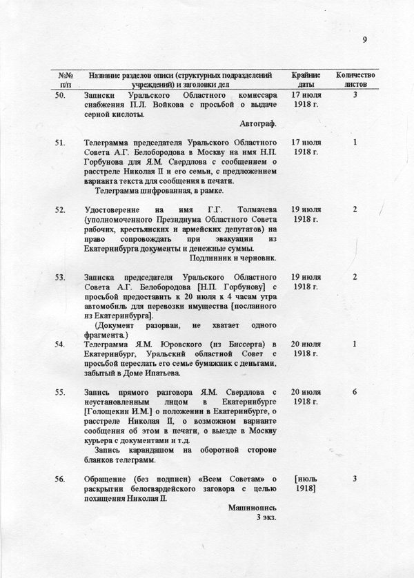 Лист 9.jpg